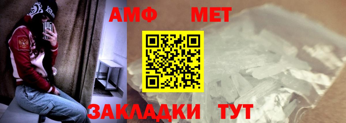 АМФЕТАМИН VHQ Ейск