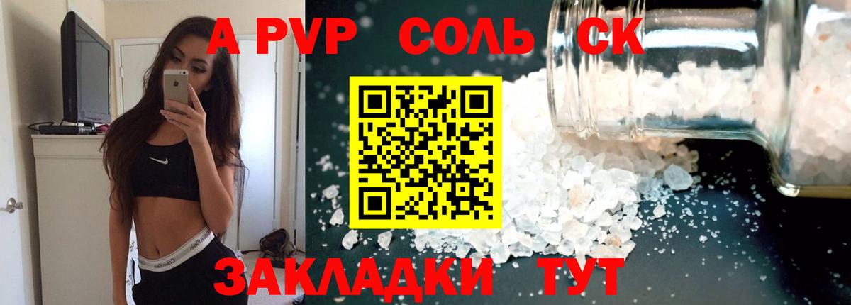 APVP СК КРИС  Вход с VPN  Ейск 