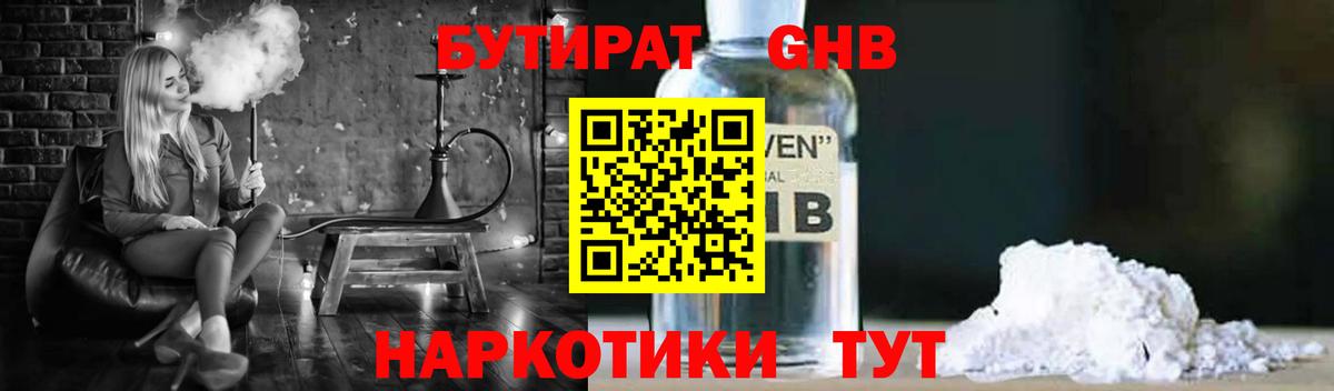 БУТИРАТ BDO  Вход с VPN  БУТИРАТ  Ейск 