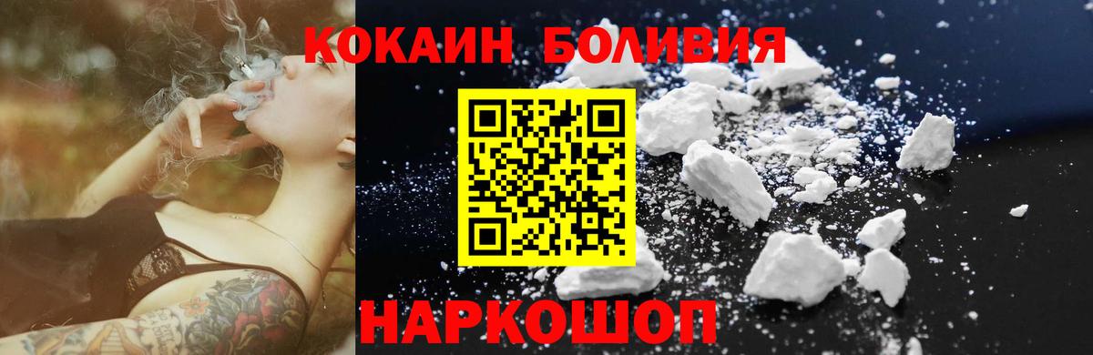 Ейск  Cocaine Перу  Вход с VPN 