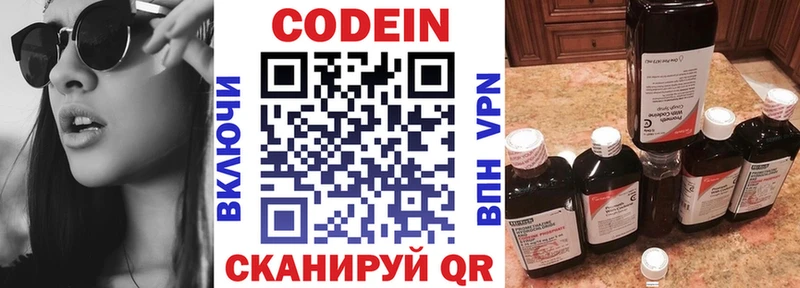 Codein Purple Drank  где продают   Ейск 
