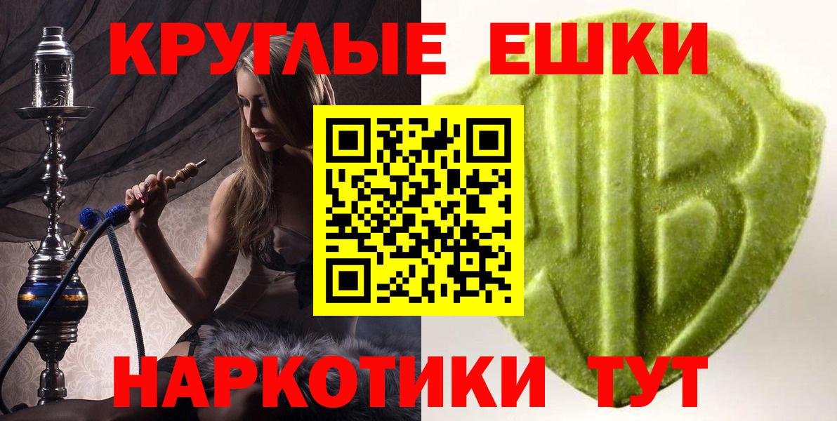 ЭКСТАЗИ диски  Экстази 99%  Вход с VPN  где купить наркоту  кракен рабочий сайт  Экстази  Ейск 