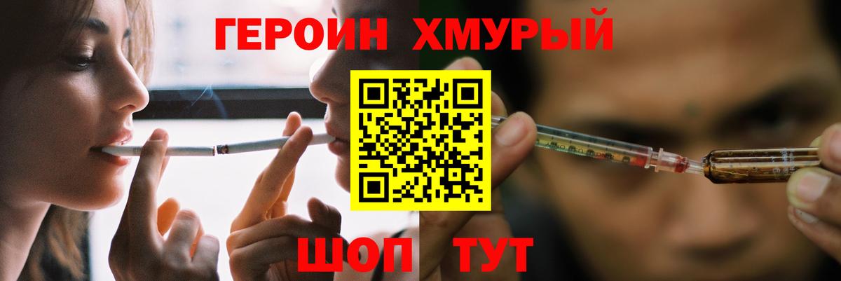 Ейск  ГЕРОИН Heroin  Вход с VPN 