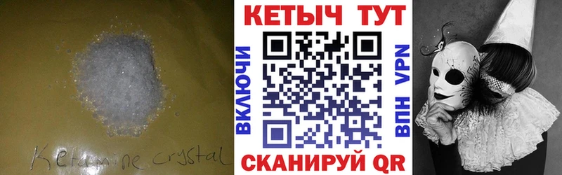 Кетамин VHQ  kraken ССЫЛКА  Ейск 
