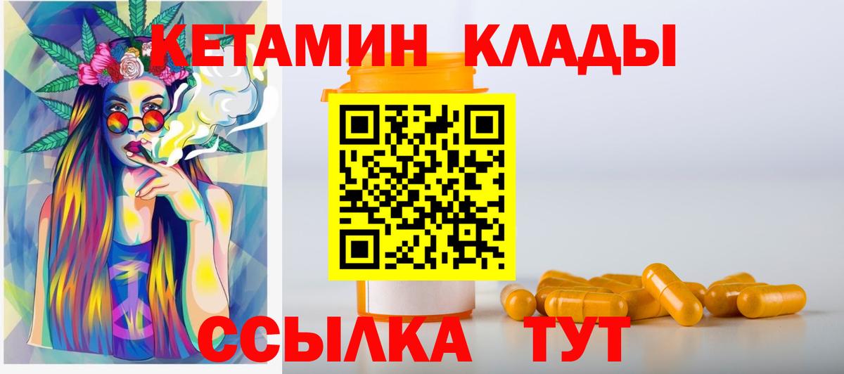 Кетамин VHQ  Вход с VPN  Кетамин ketamine  Ейск 