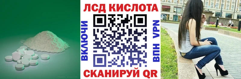 LSD-25 экстази кислота  Ейск 