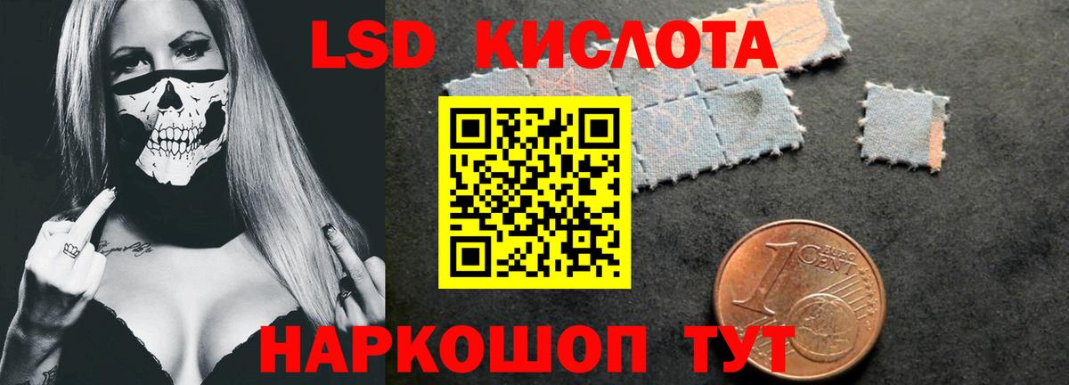 LSD-25 экстази кислота  Лсд 25 экстази кислота  Ейск  Вход с VPN 