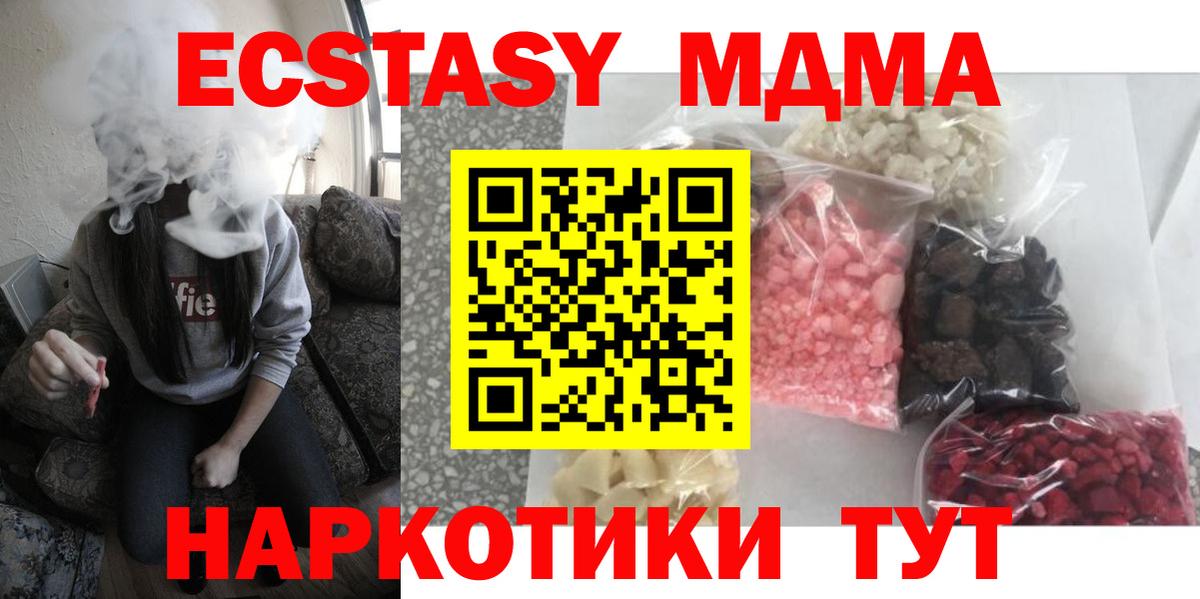 МДМА VHQ Ейск