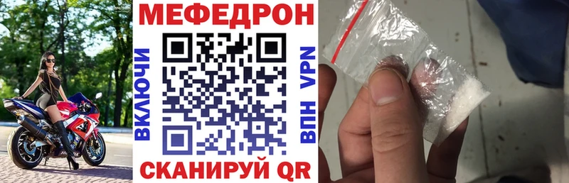 Мефедрон mephedrone  Ейск 