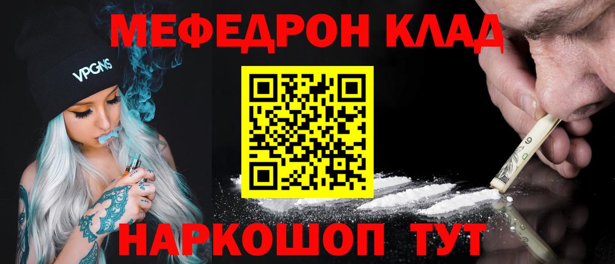 МЕФ кристаллы  Вход с VPN  Ейск  Меф VHQ 