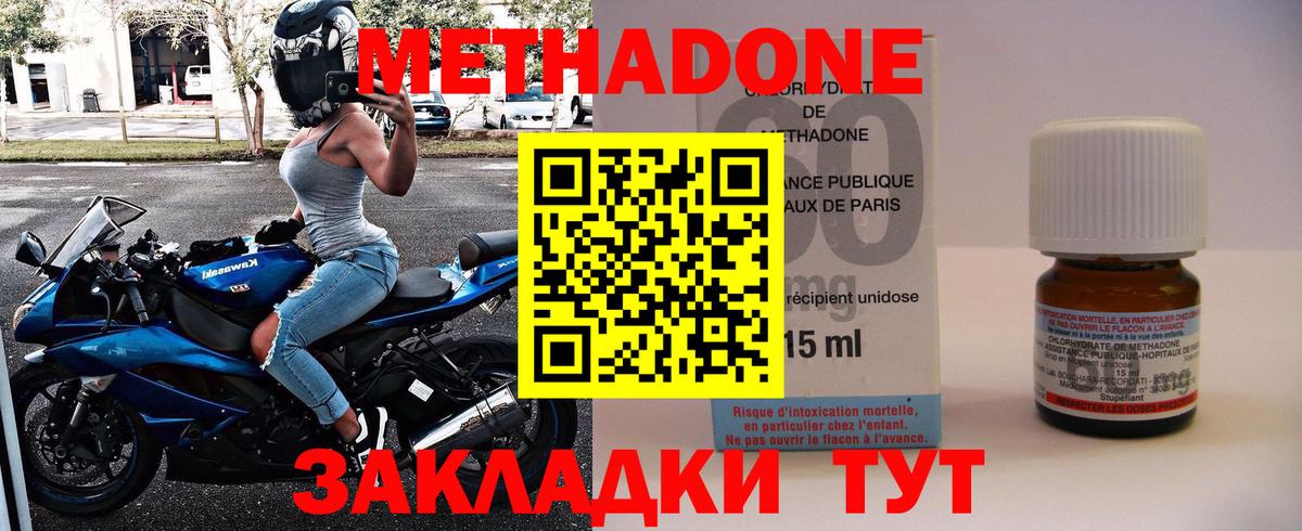Ейск  МЕТАДОН мёд  МЕТАДОН VHQ  Вход с VPN 