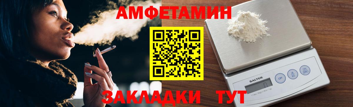 Метамфетамин витя Ейск