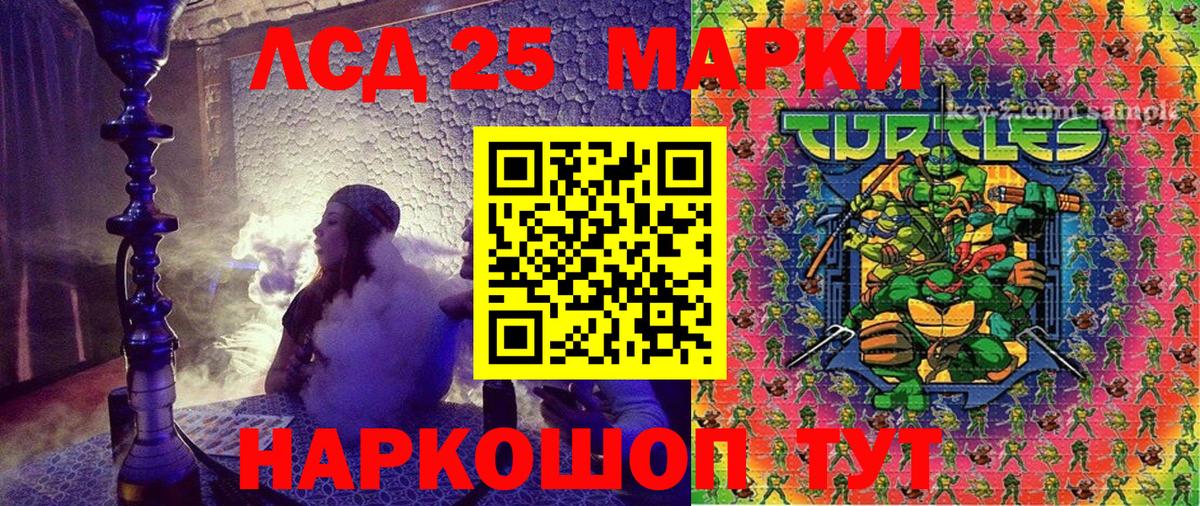 Ейск  Марки N-bome 1,5мг  Наркотические марки  Вход с VPN 