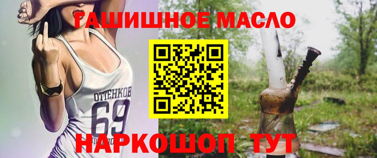 Ейск  ТГК концентрат  Дистиллят ТГК Wax  Вход с VPN 